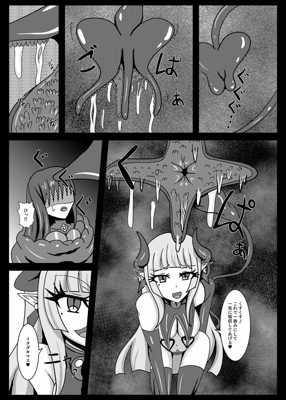聖戦姫セラカルミアif After・フノン&コチョウセット Page.38