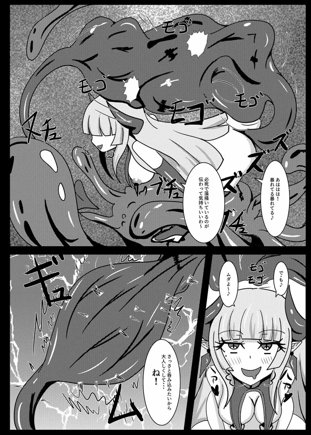 聖戦姫セラカルミアif After・フノン&コチョウセット Page.41