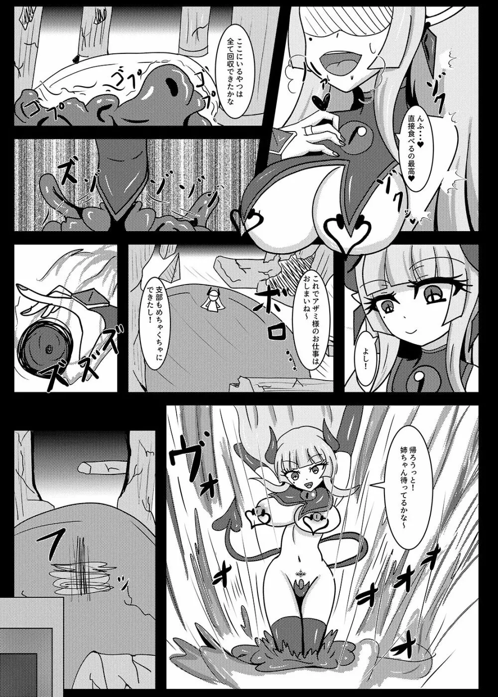 聖戦姫セラカルミアif After・フノン&コチョウセット Page.44