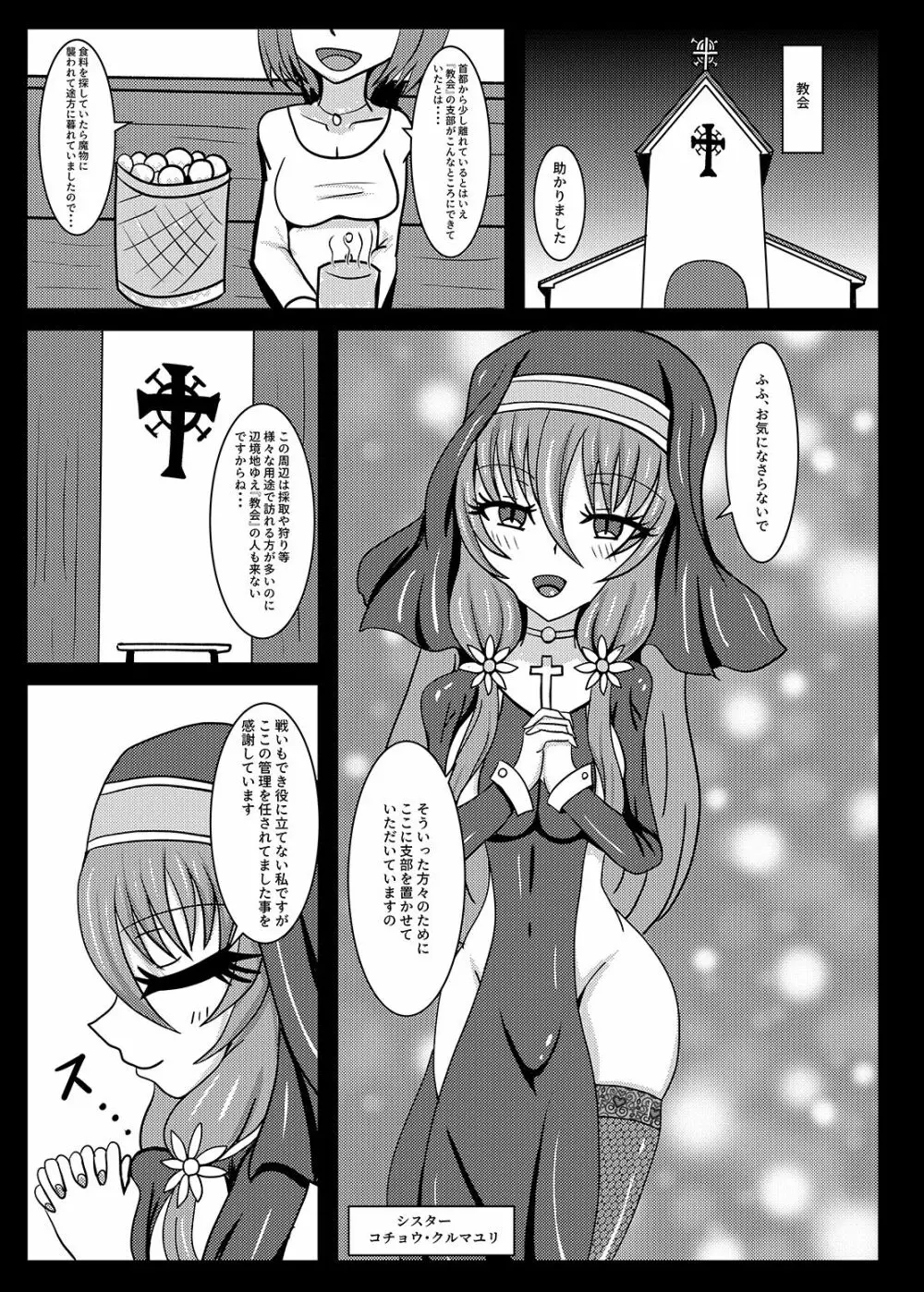 聖戦姫セラカルミアif After・フノン&コチョウセット Page.5