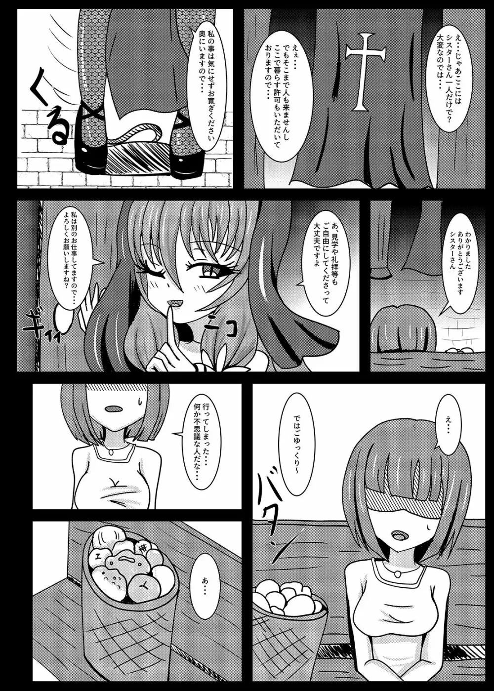 聖戦姫セラカルミアif After・フノン&コチョウセット Page.6