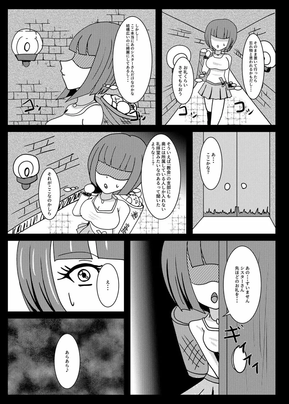聖戦姫セラカルミアif After・フノン&コチョウセット Page.7
