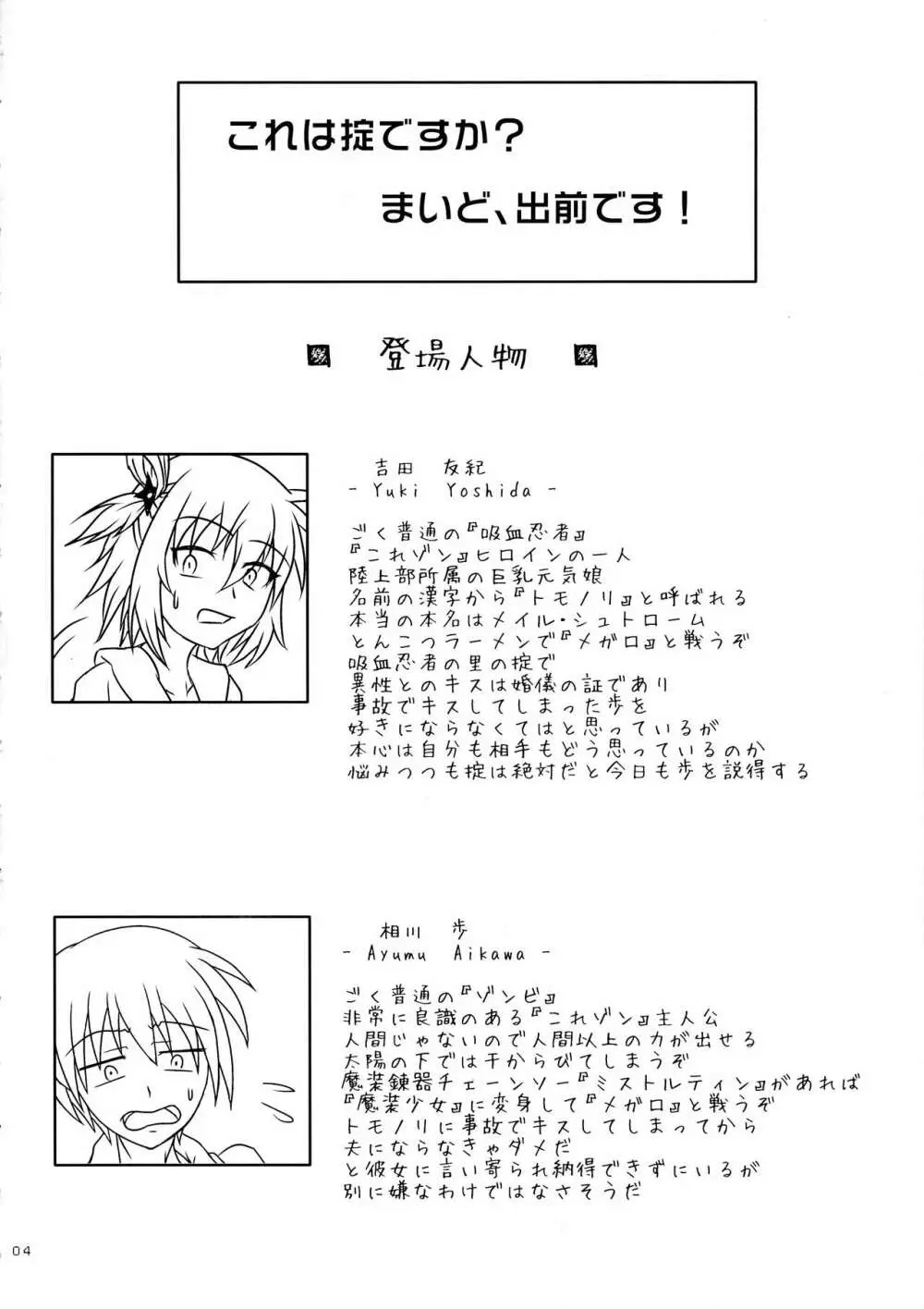 これは掟ですか?まいど、出前です! Page.4