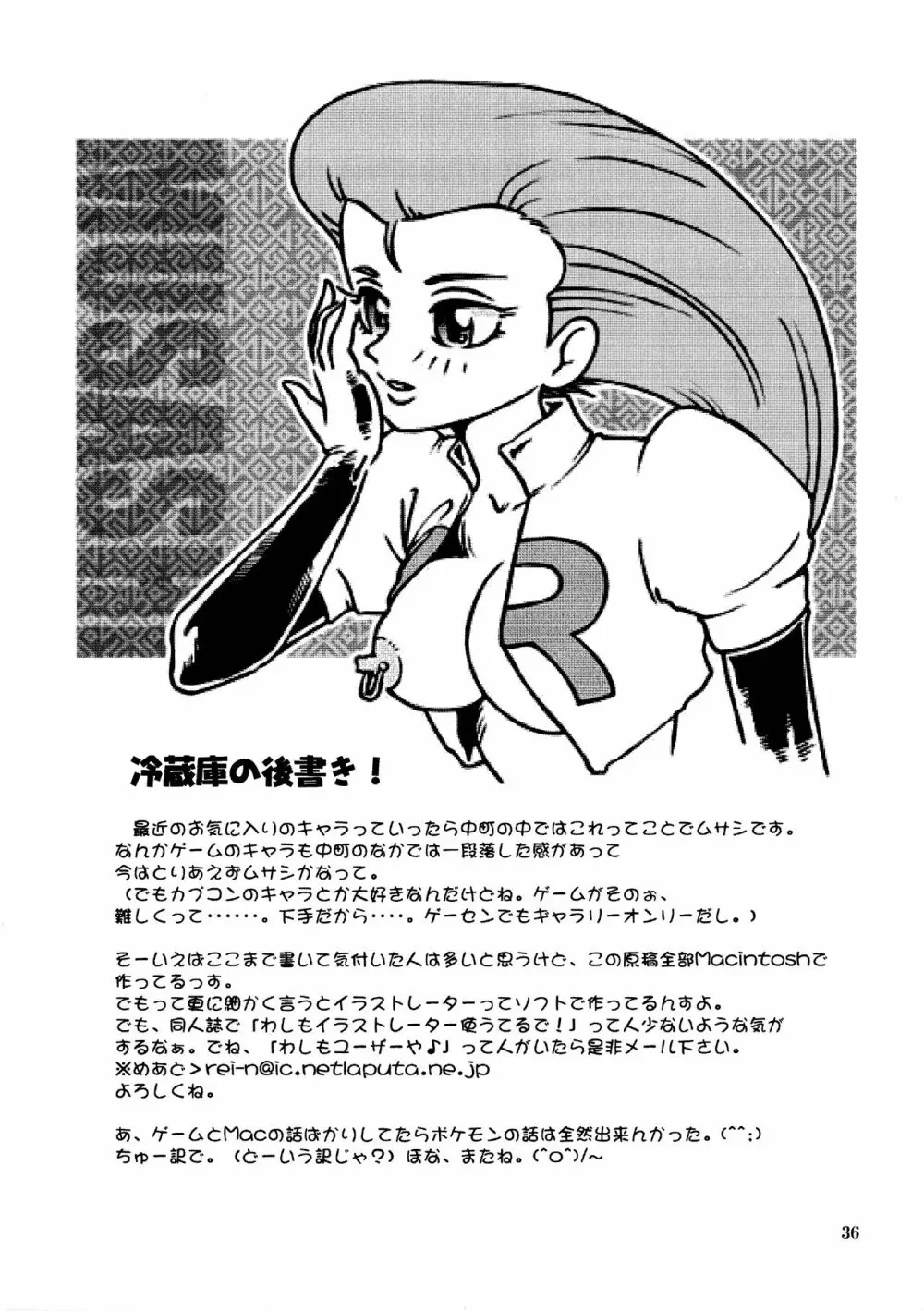 爆ちちSいち Page.35