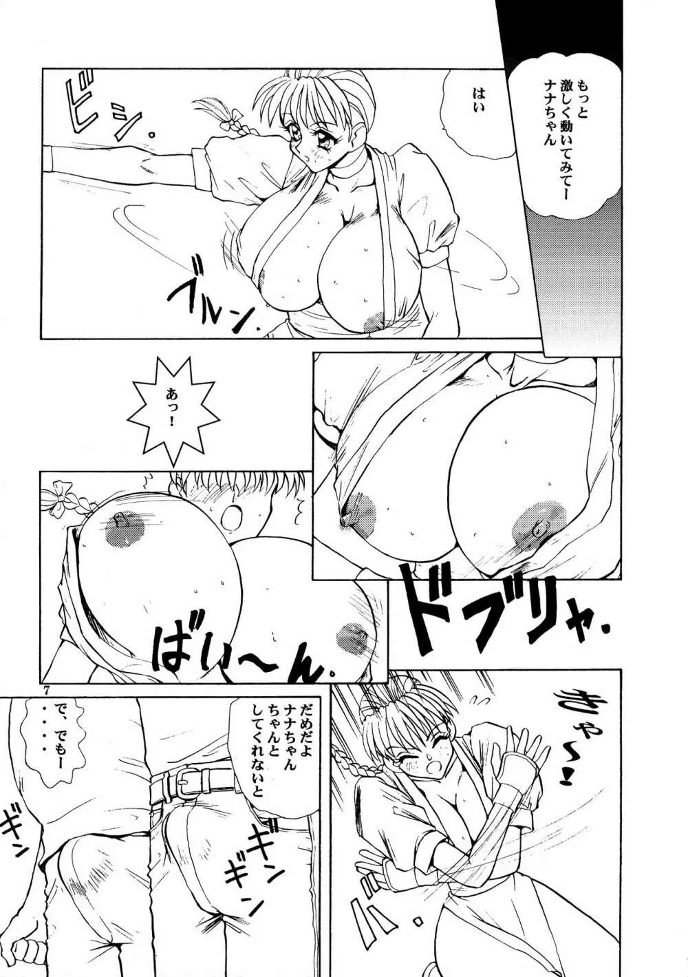 爆ちちSいち Page.6