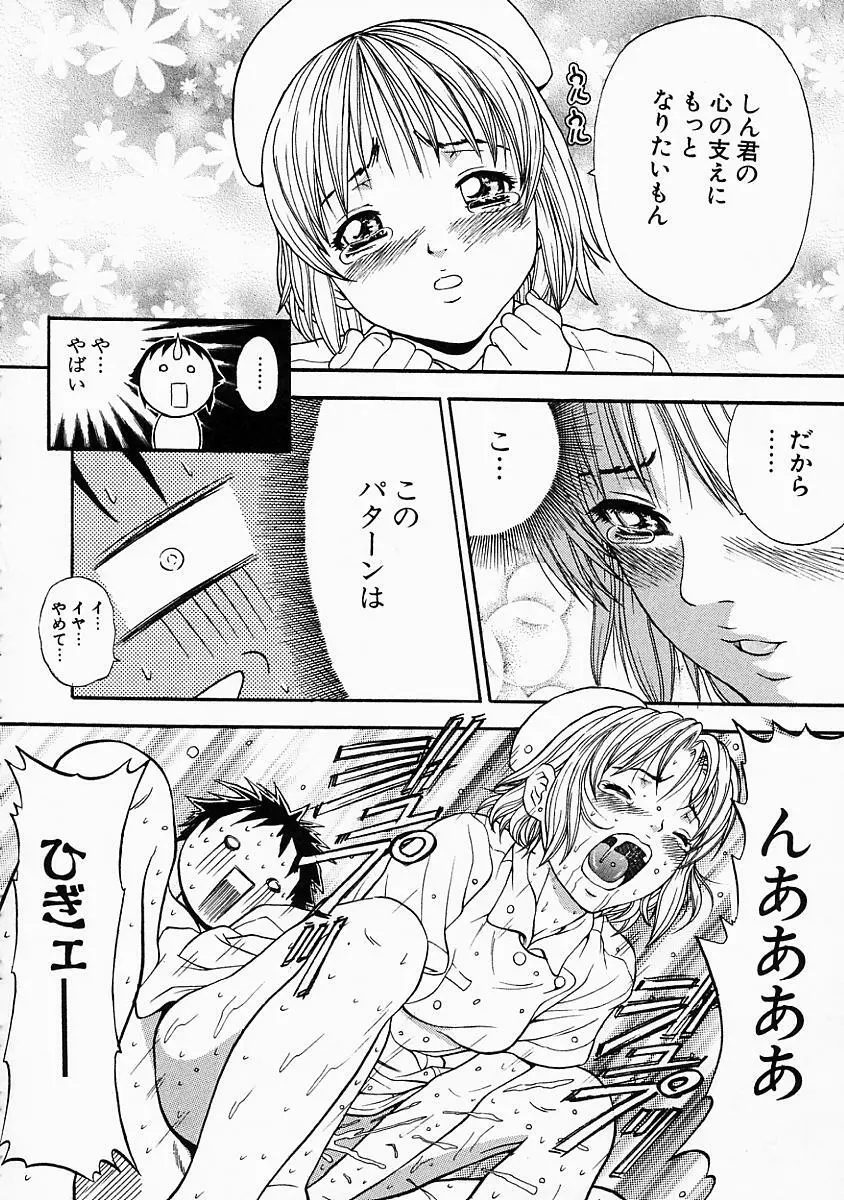 バニティーフェア Page.100