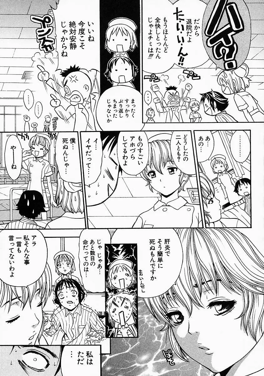 バニティーフェア Page.103