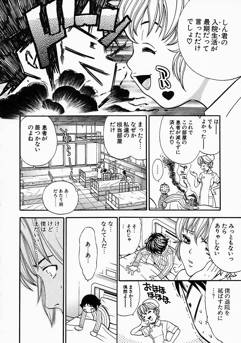 バニティーフェア Page.104