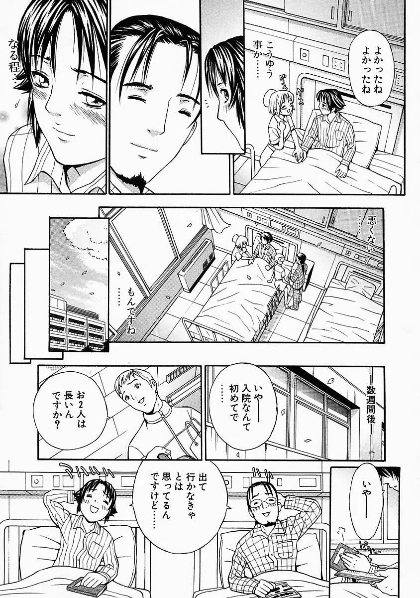 バニティーフェア Page.107