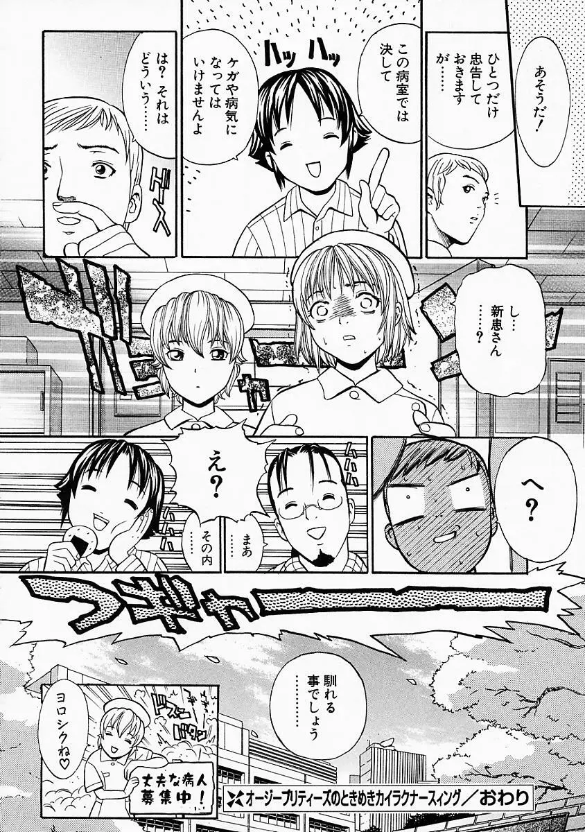 バニティーフェア Page.108