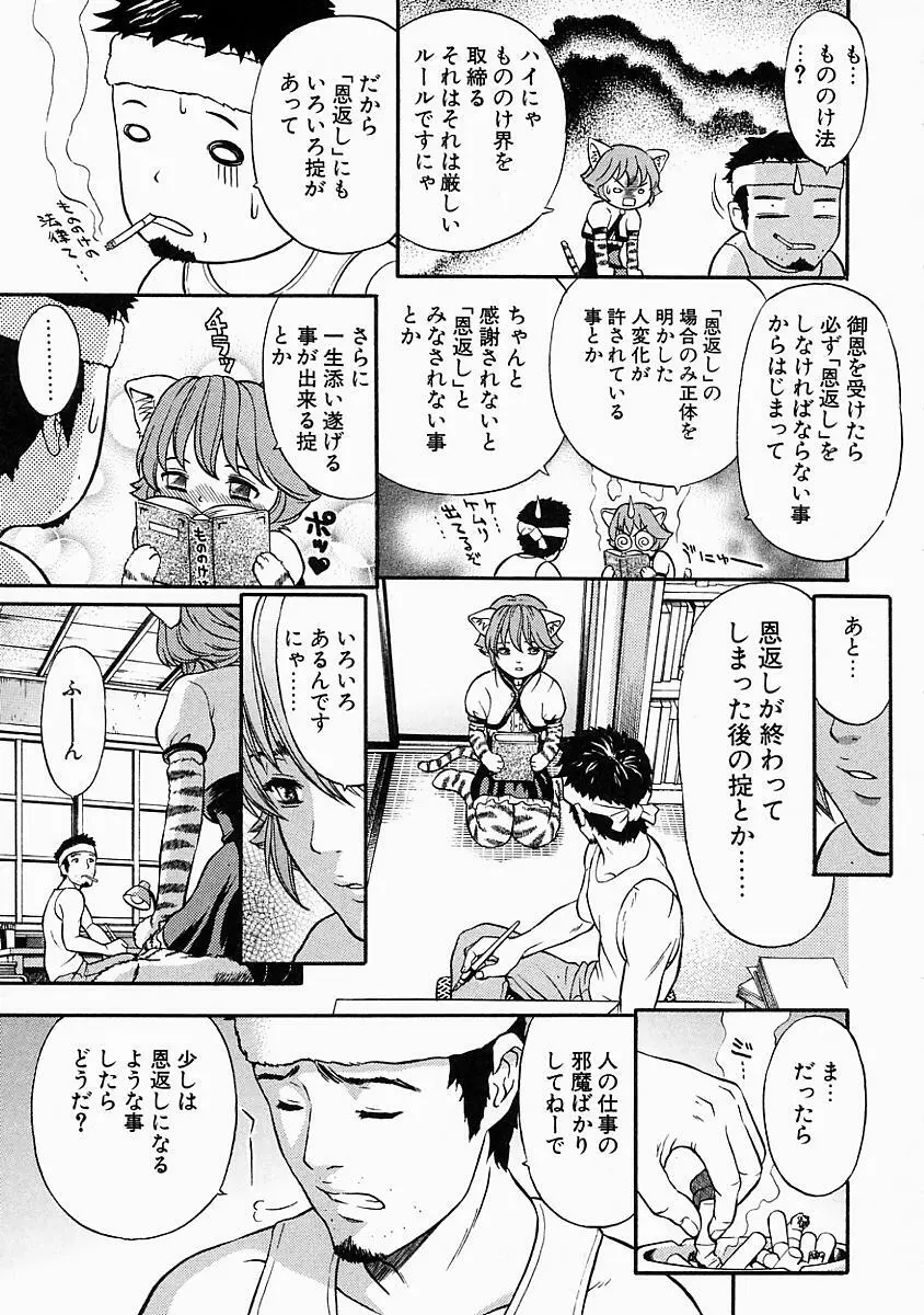 バニティーフェア Page.11