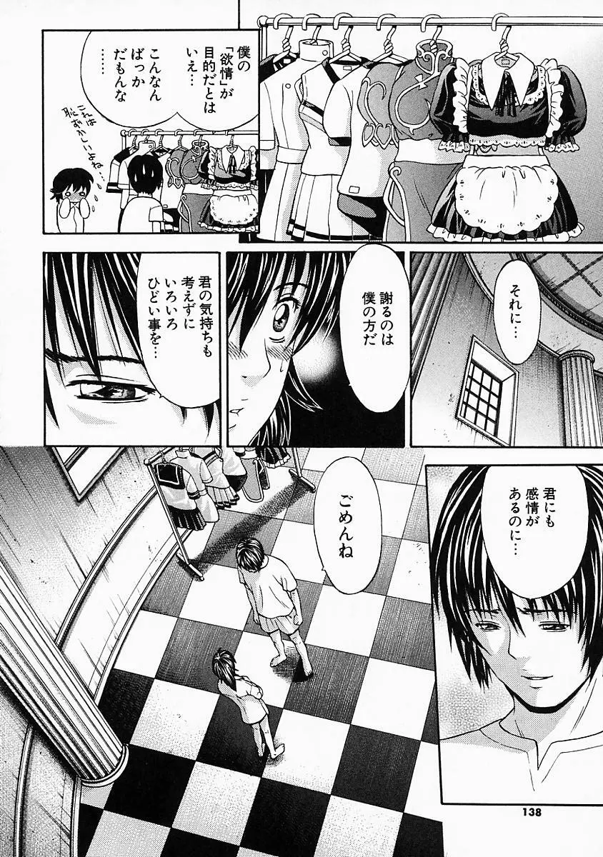 バニティーフェア Page.140