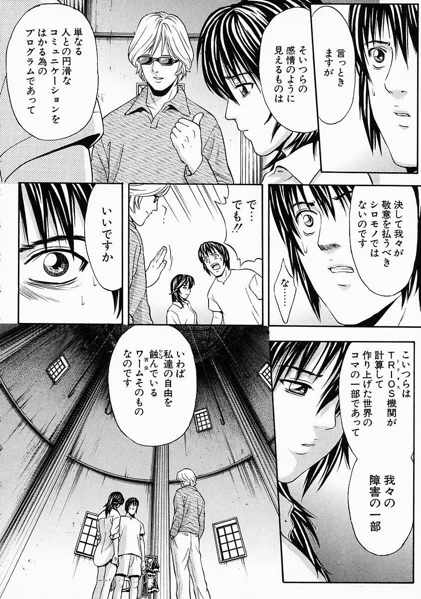 バニティーフェア Page.142