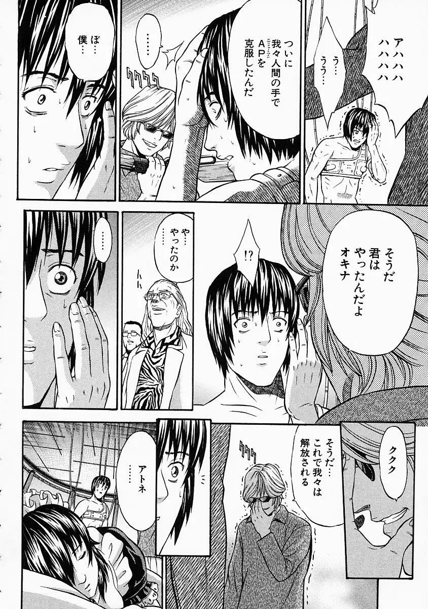 バニティーフェア Page.196