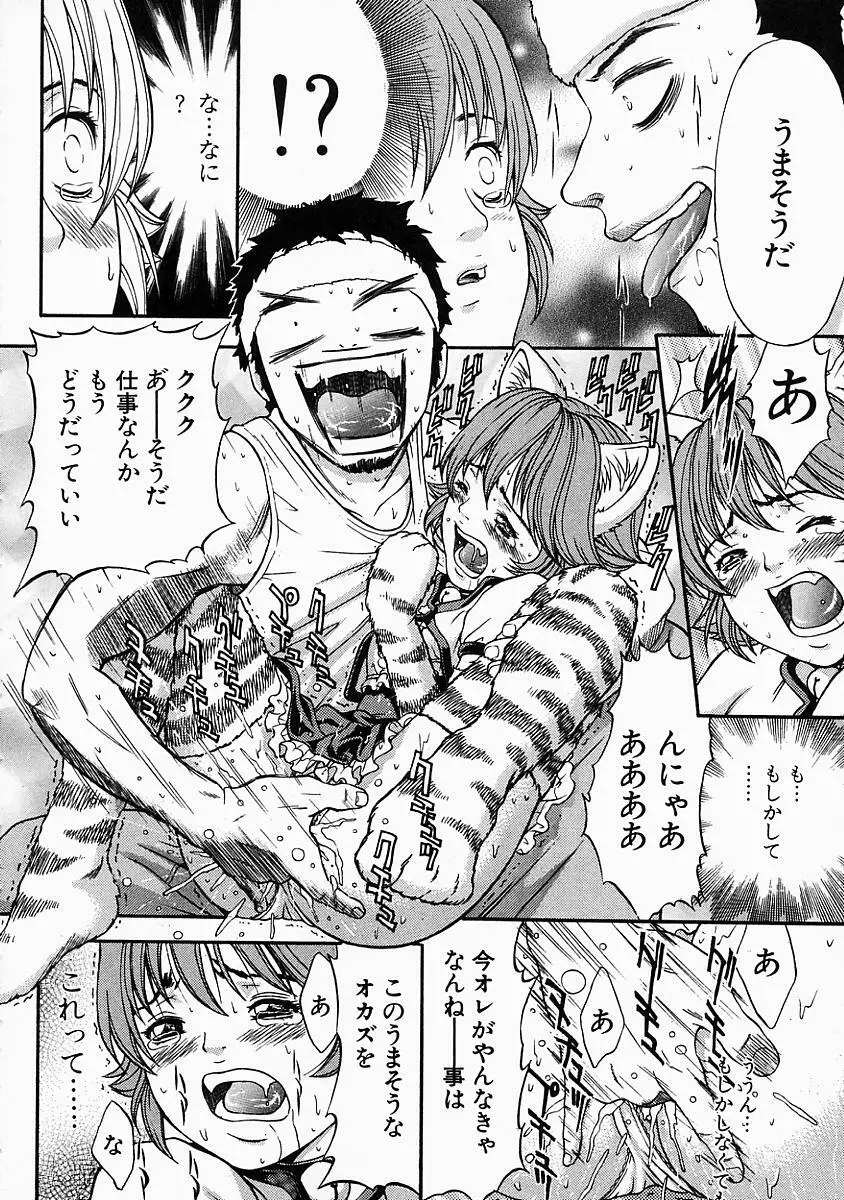 バニティーフェア Page.20