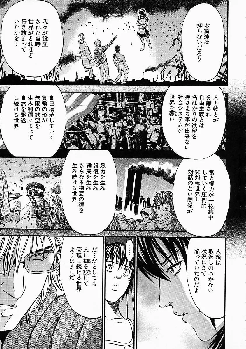 バニティーフェア Page.207