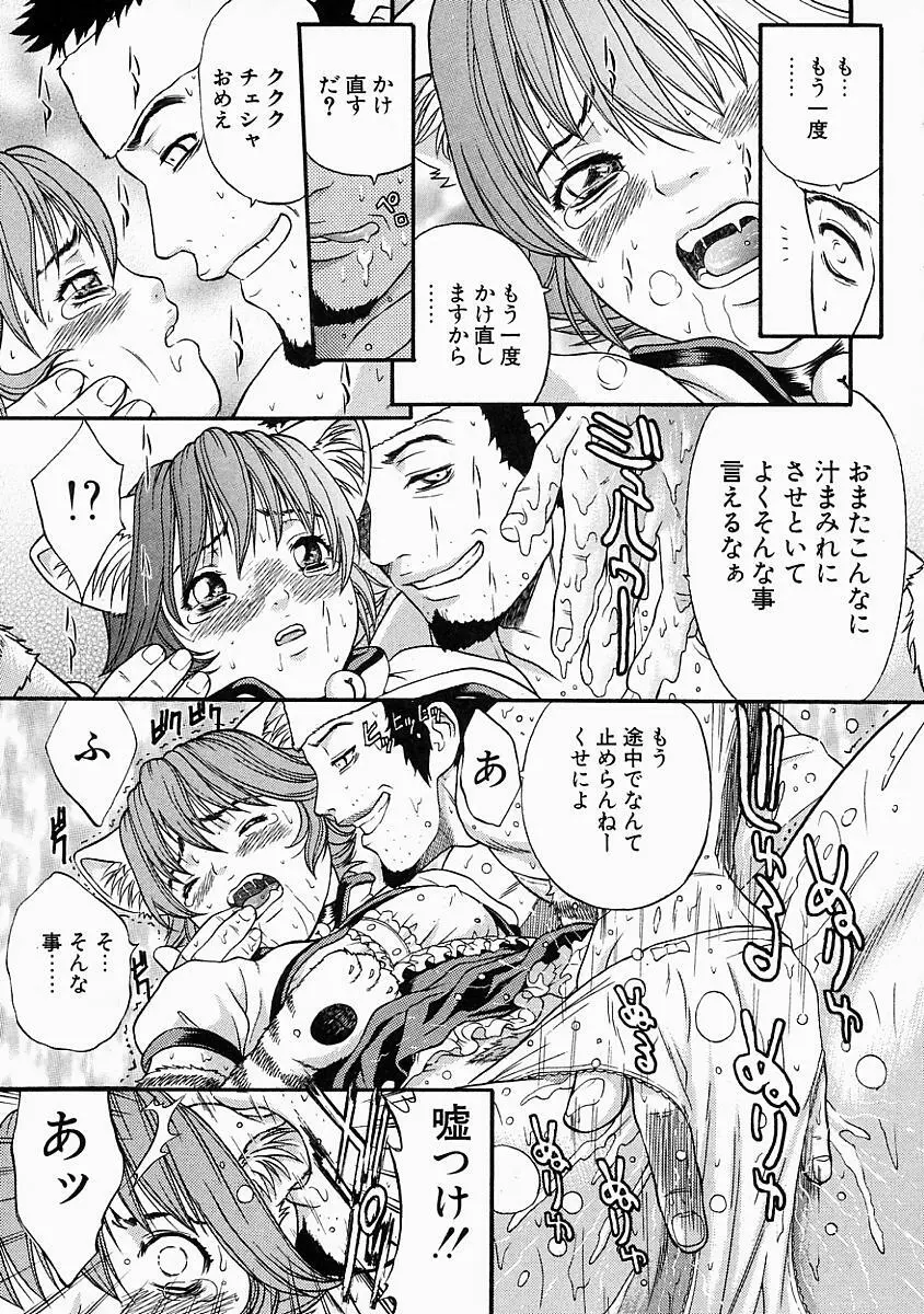 バニティーフェア Page.23