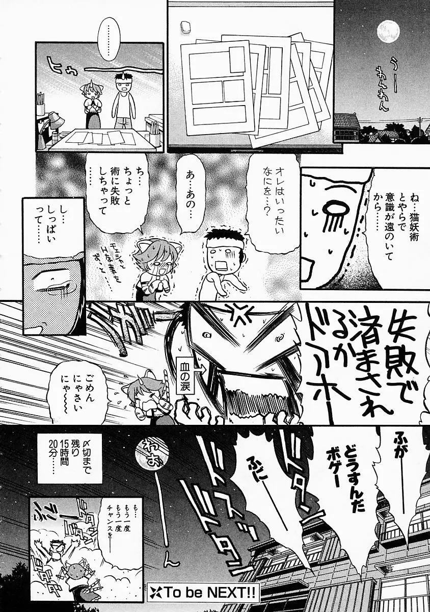 バニティーフェア Page.28