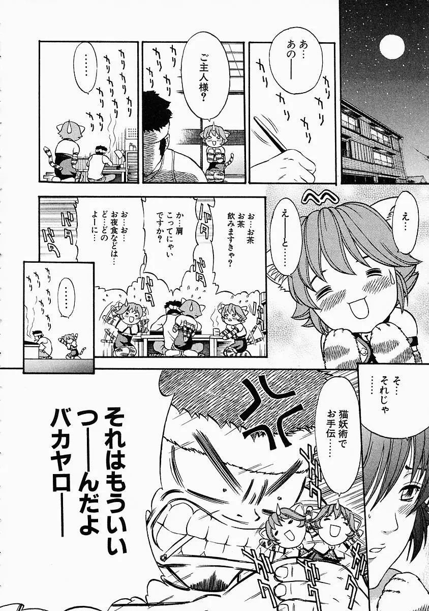 バニティーフェア Page.46