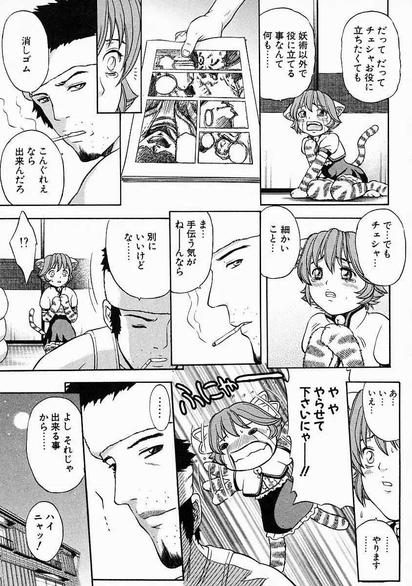 バニティーフェア Page.47