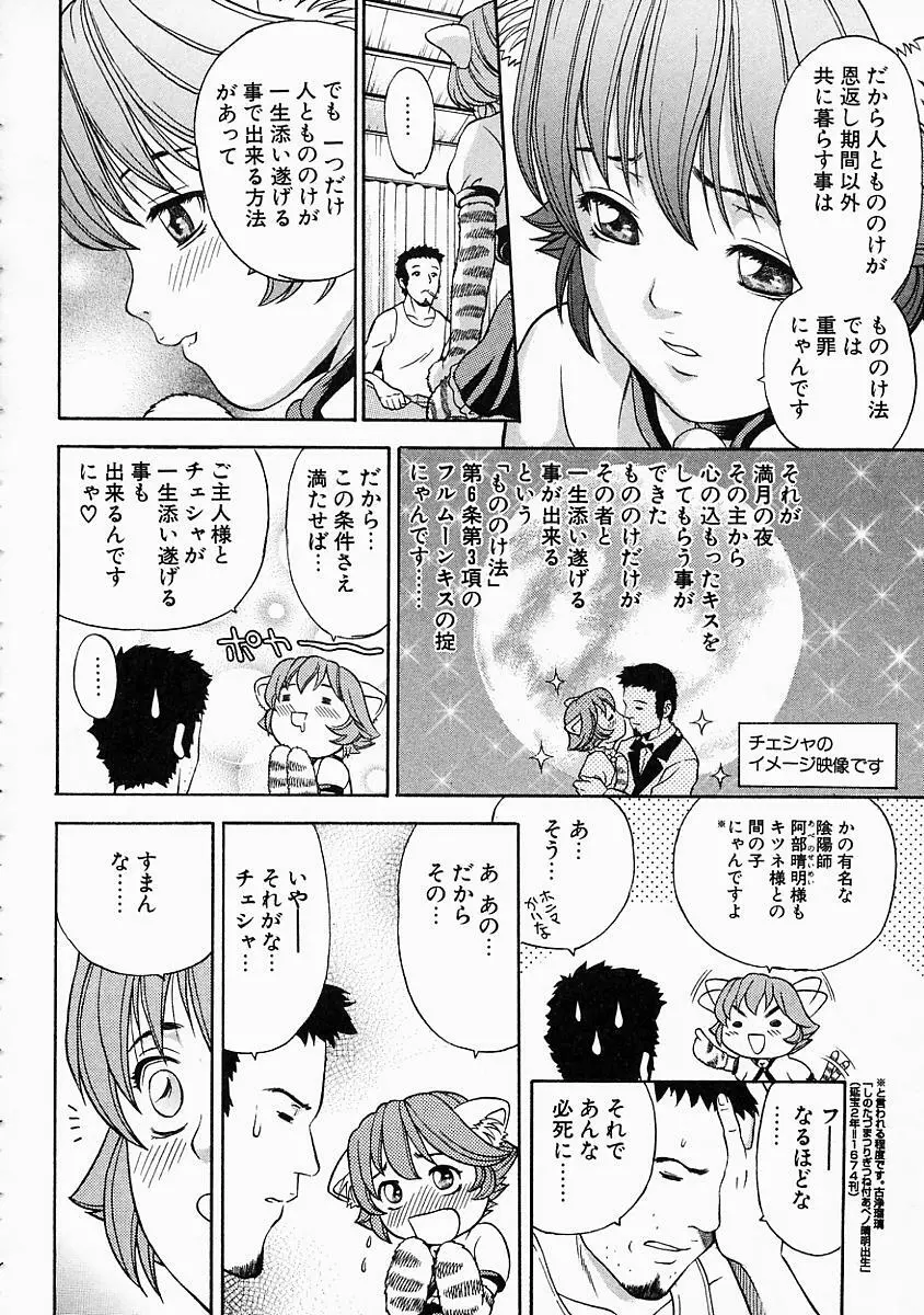 バニティーフェア Page.50