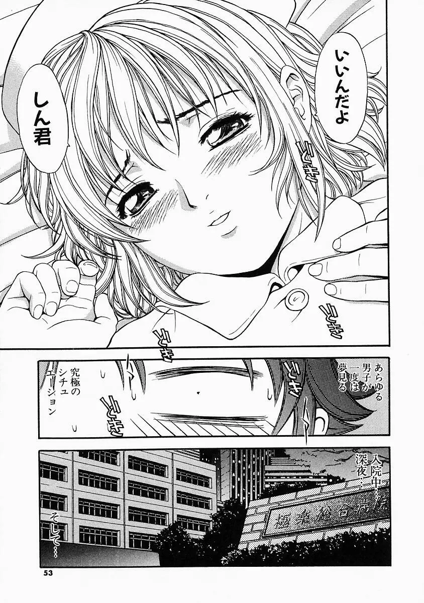 バニティーフェア Page.53