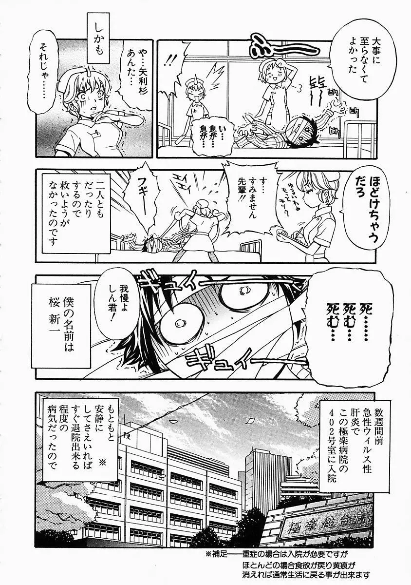 バニティーフェア Page.61