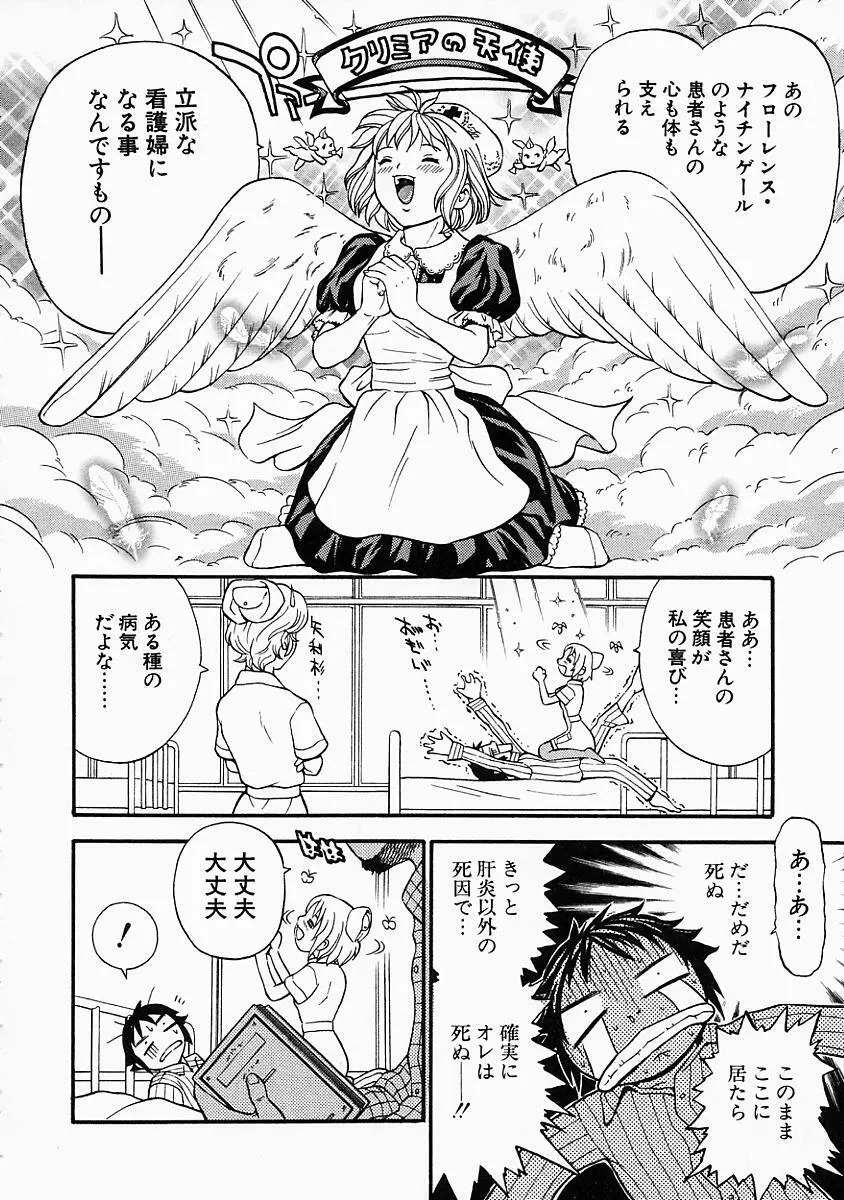 バニティーフェア Page.67