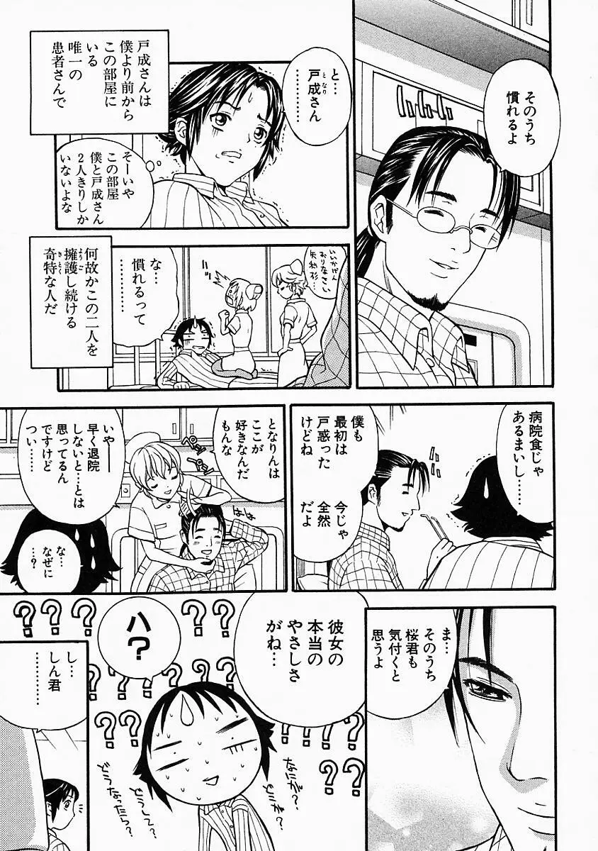 バニティーフェア Page.68