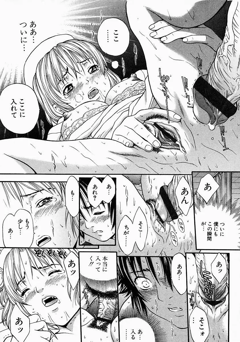 バニティーフェア Page.86