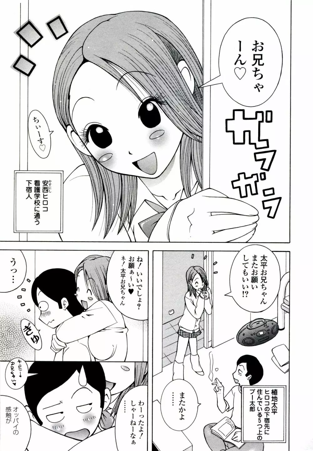 ザードルマニア Page.101