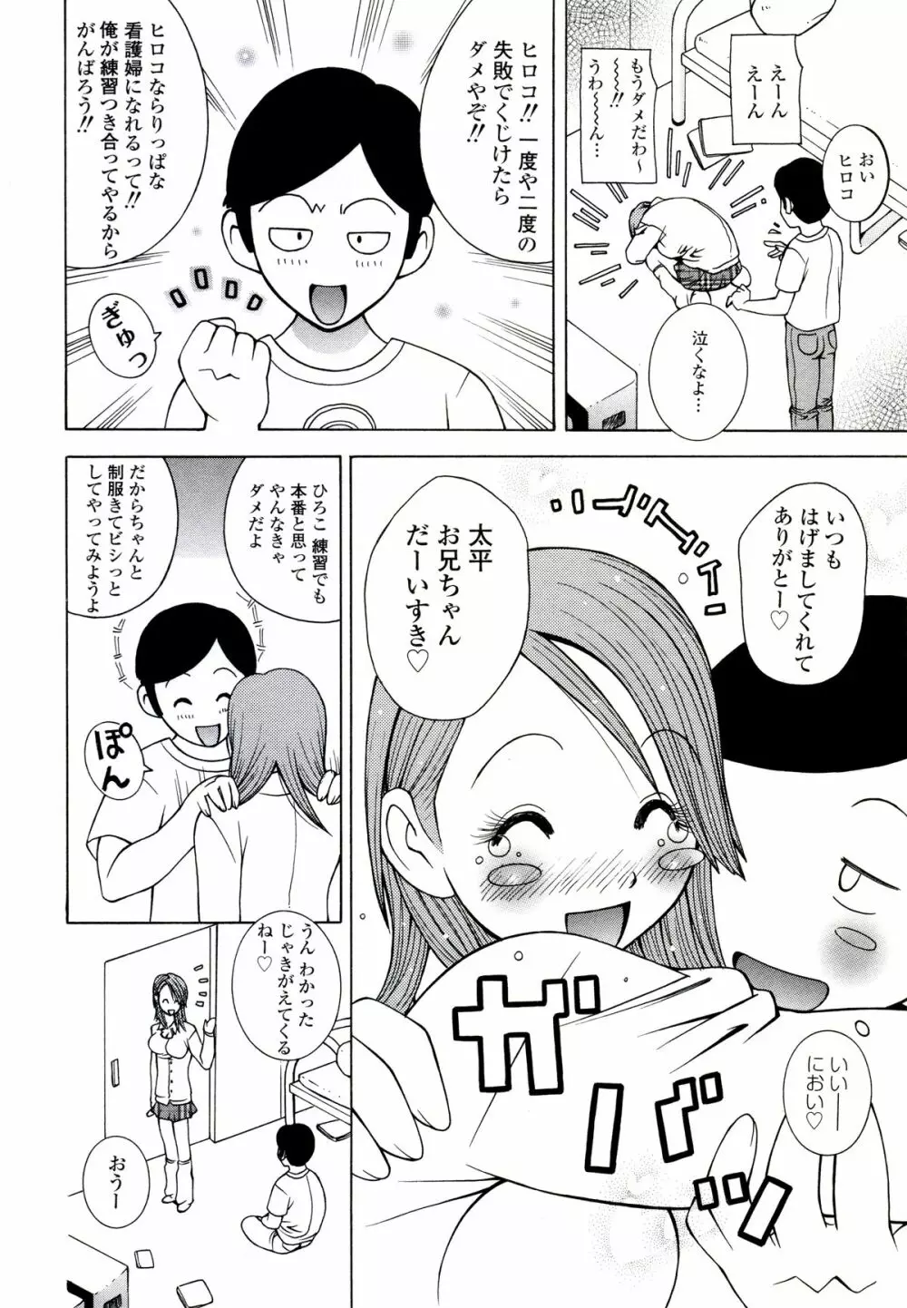 ザードルマニア Page.104