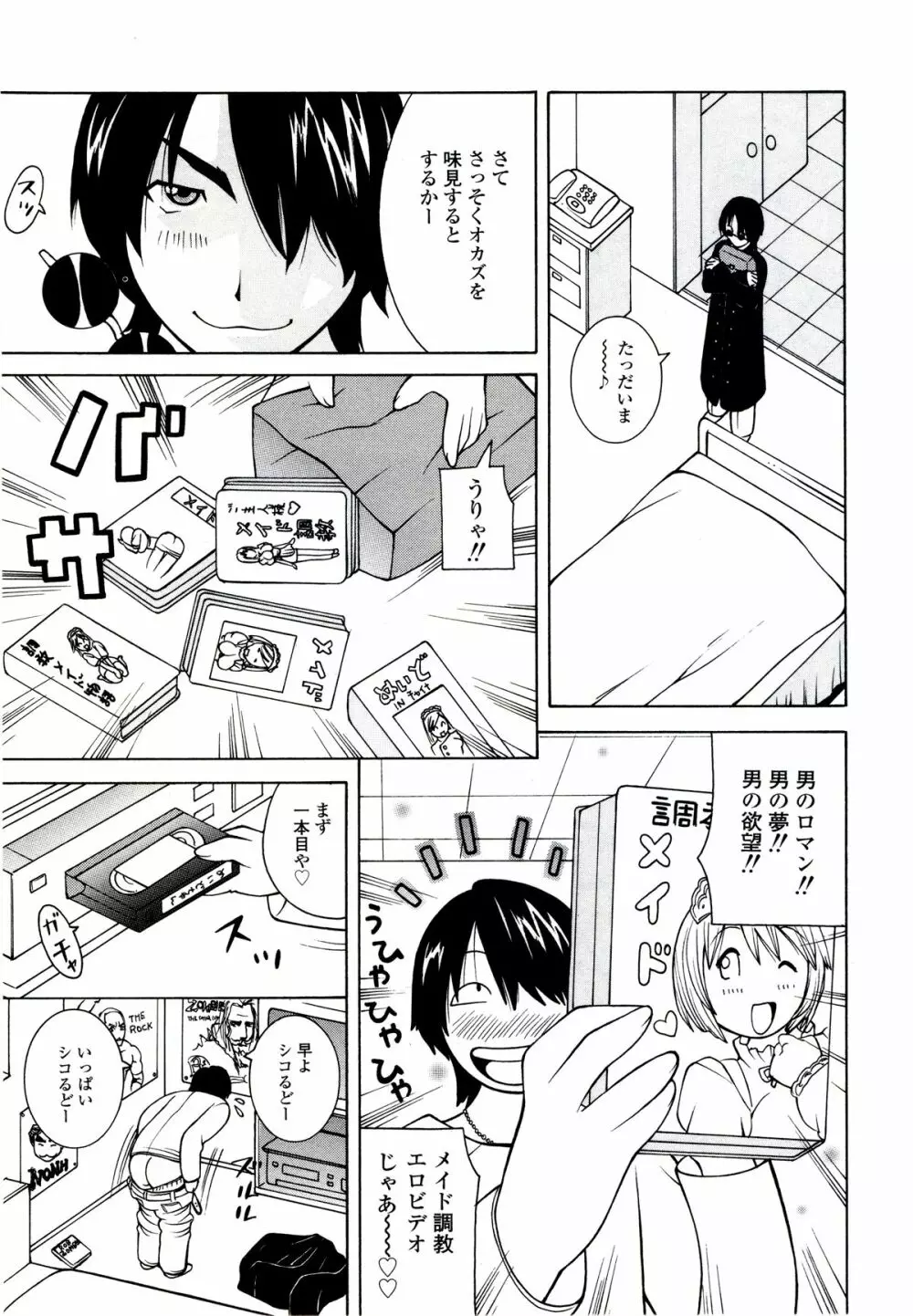 ザードルマニア Page.119