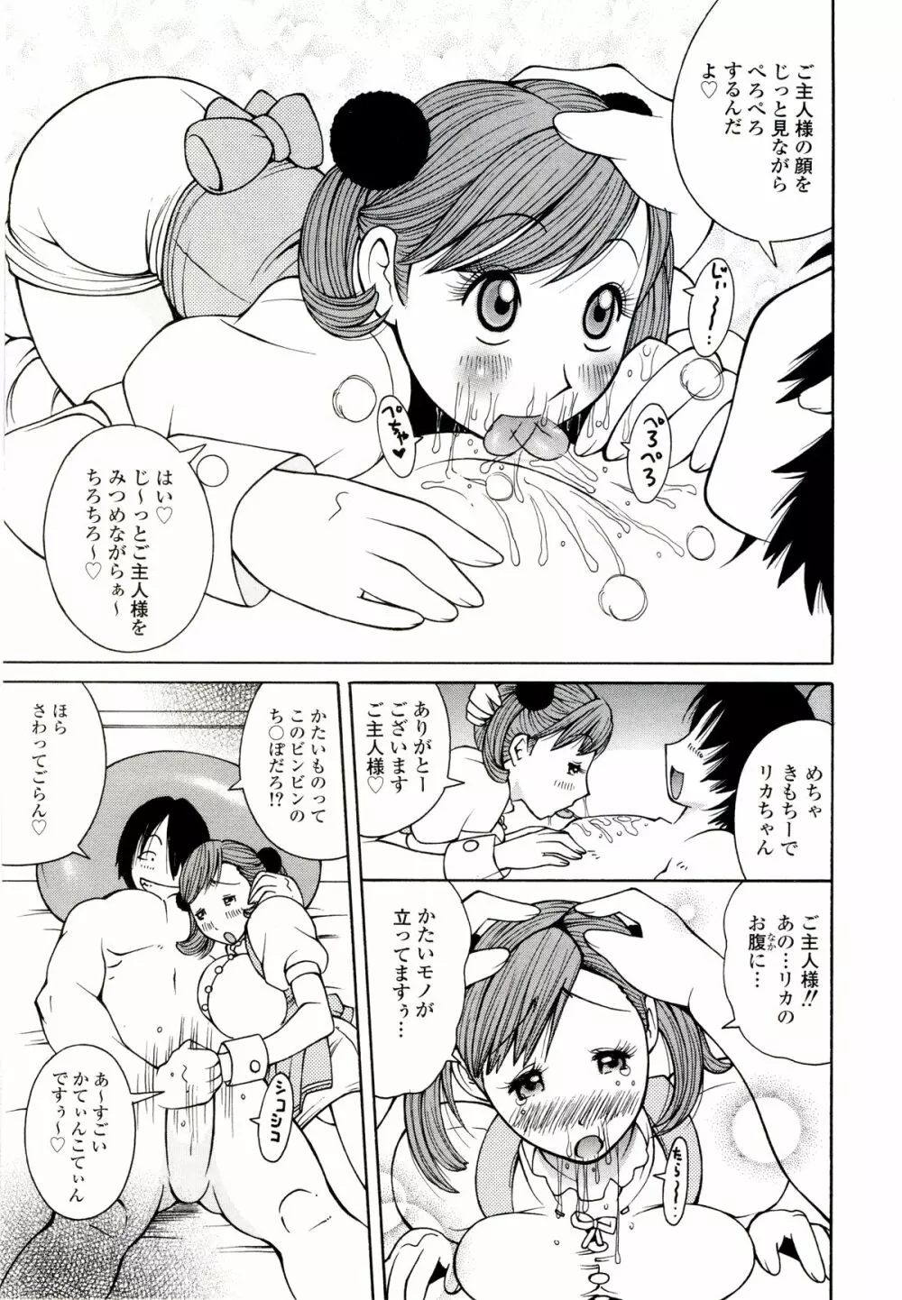 ザードルマニア Page.125