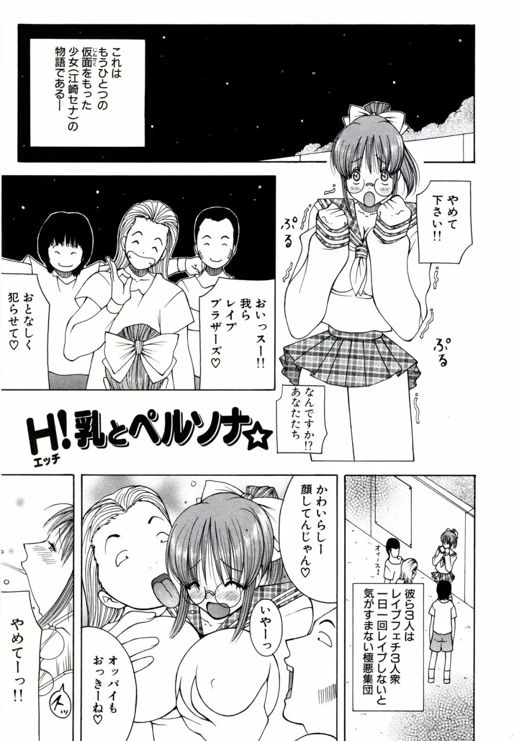 ザードルマニア Page.159