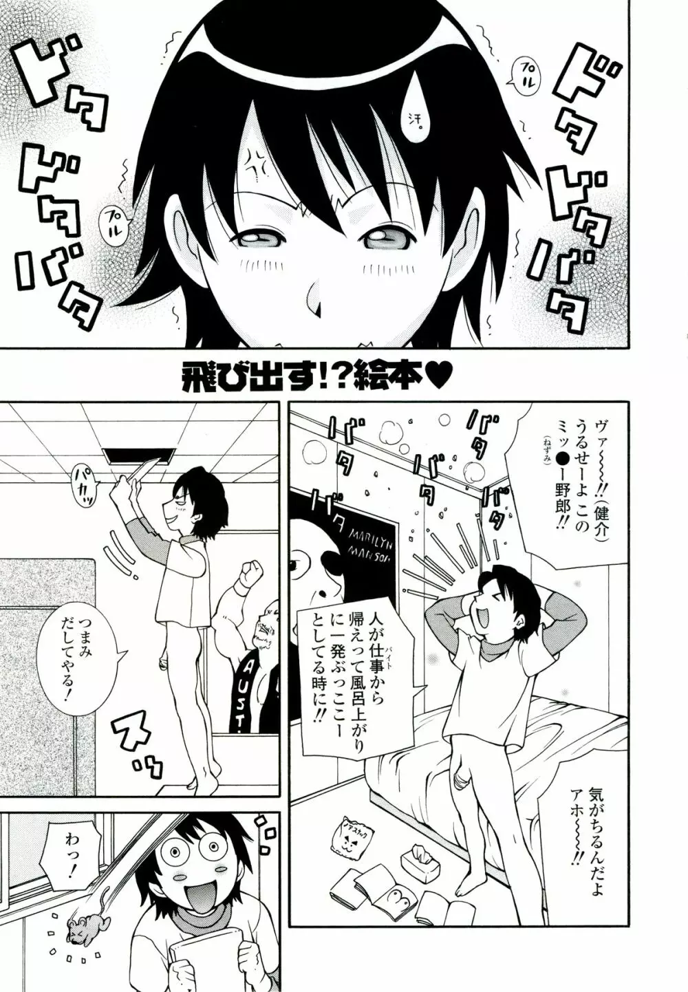 ザードルマニア Page.21