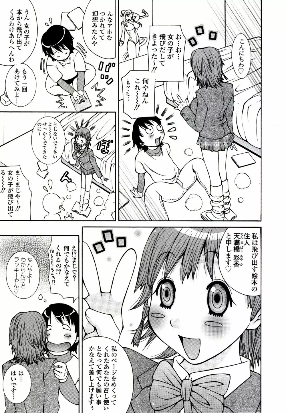 ザードルマニア Page.23