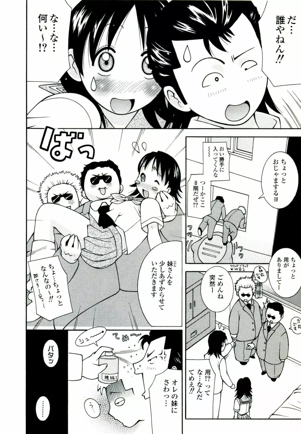 ザードルマニア Page.40