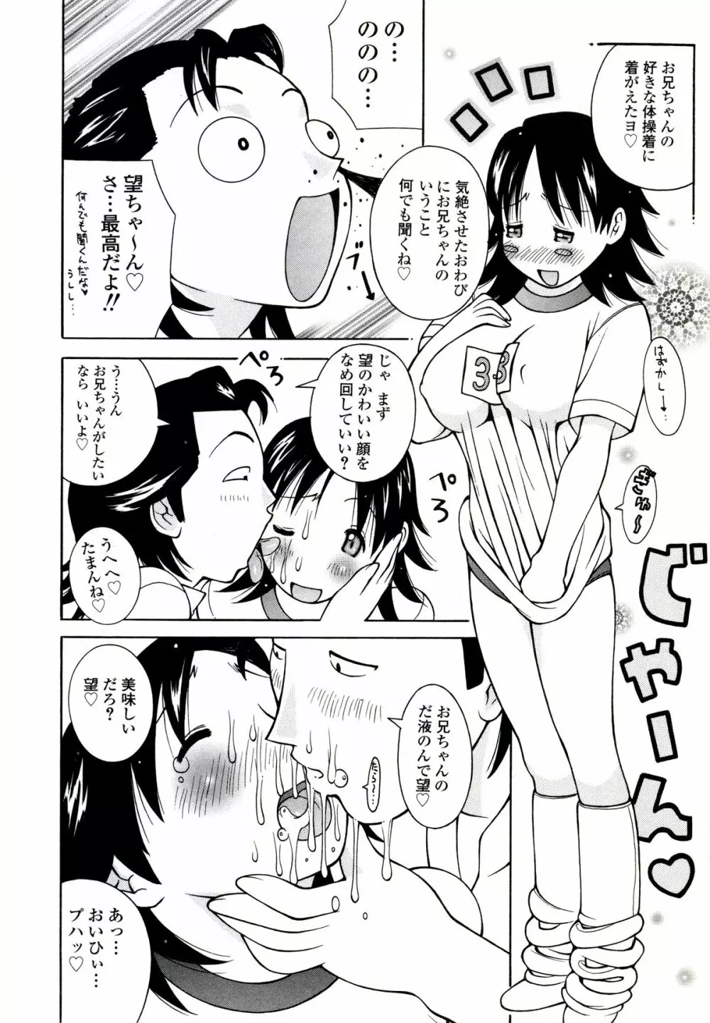 ザードルマニア Page.42