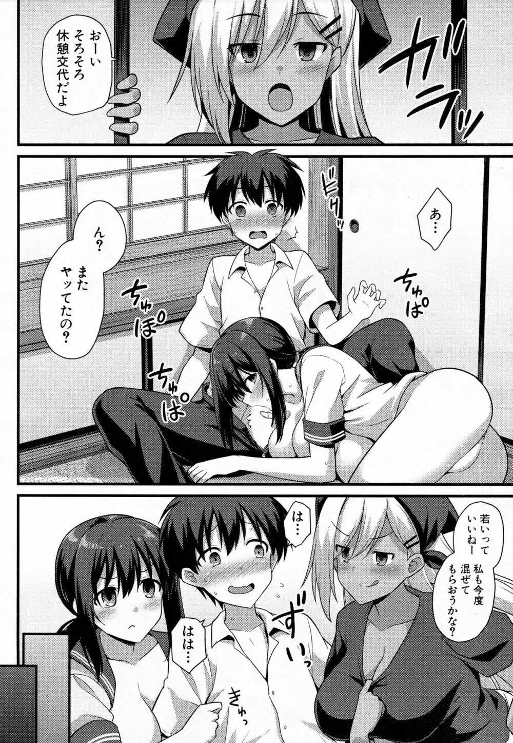 桜ちゃん家の母娘丼 2杯目! Page.18