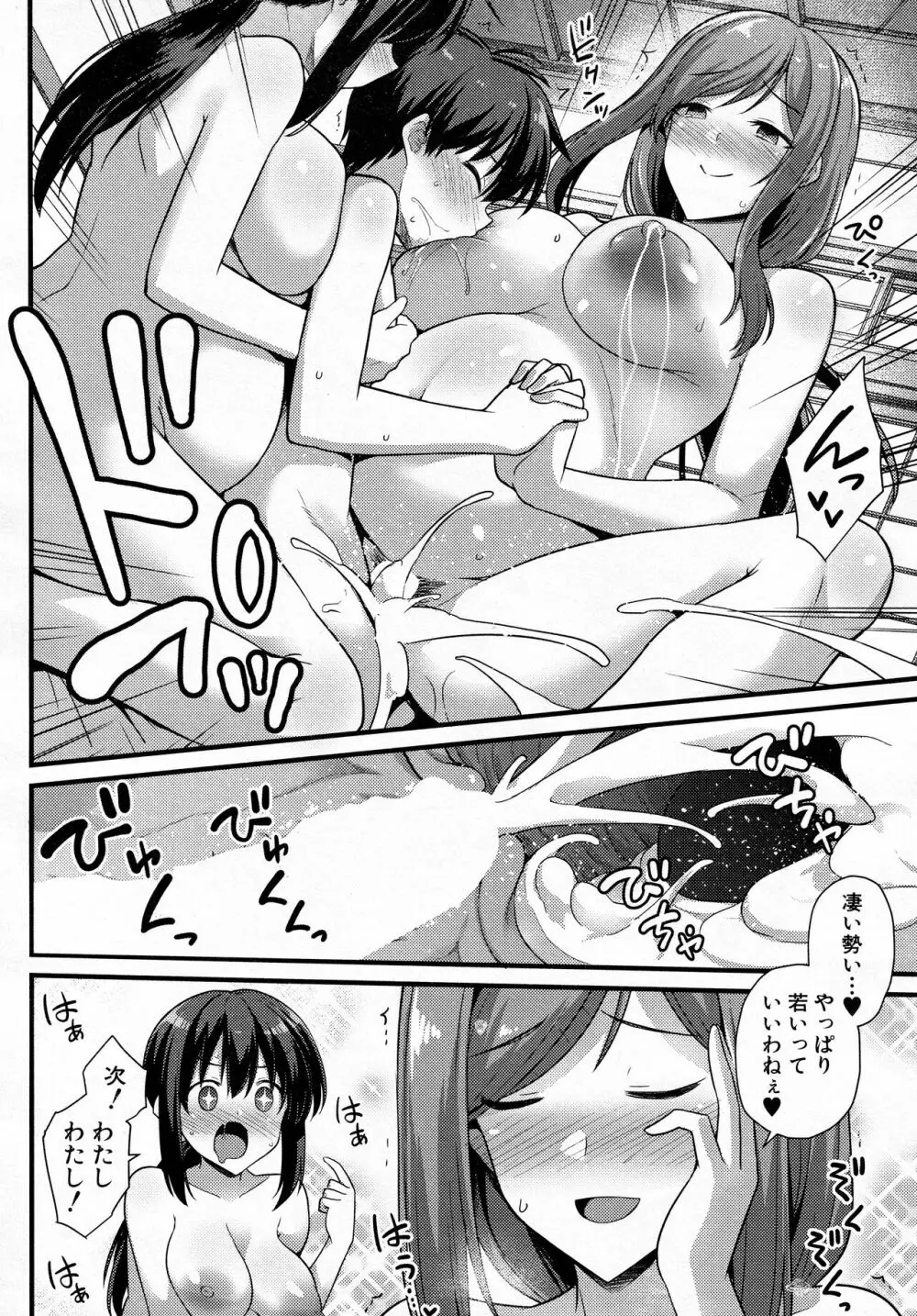 桜ちゃん家の母娘丼 2杯目! Page.26