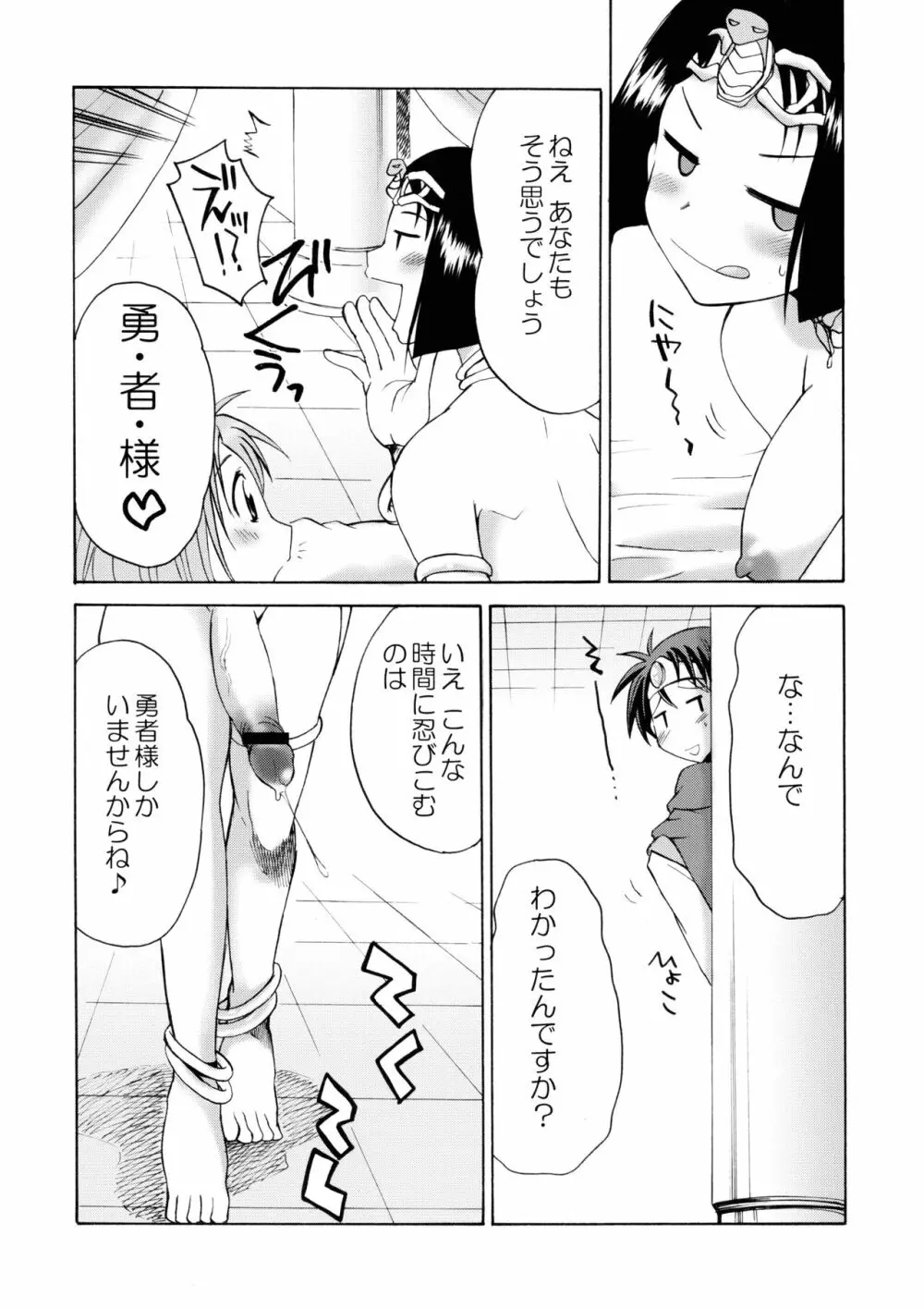 細かすぎて伝わらないエロ同人選手権 2 Page.28