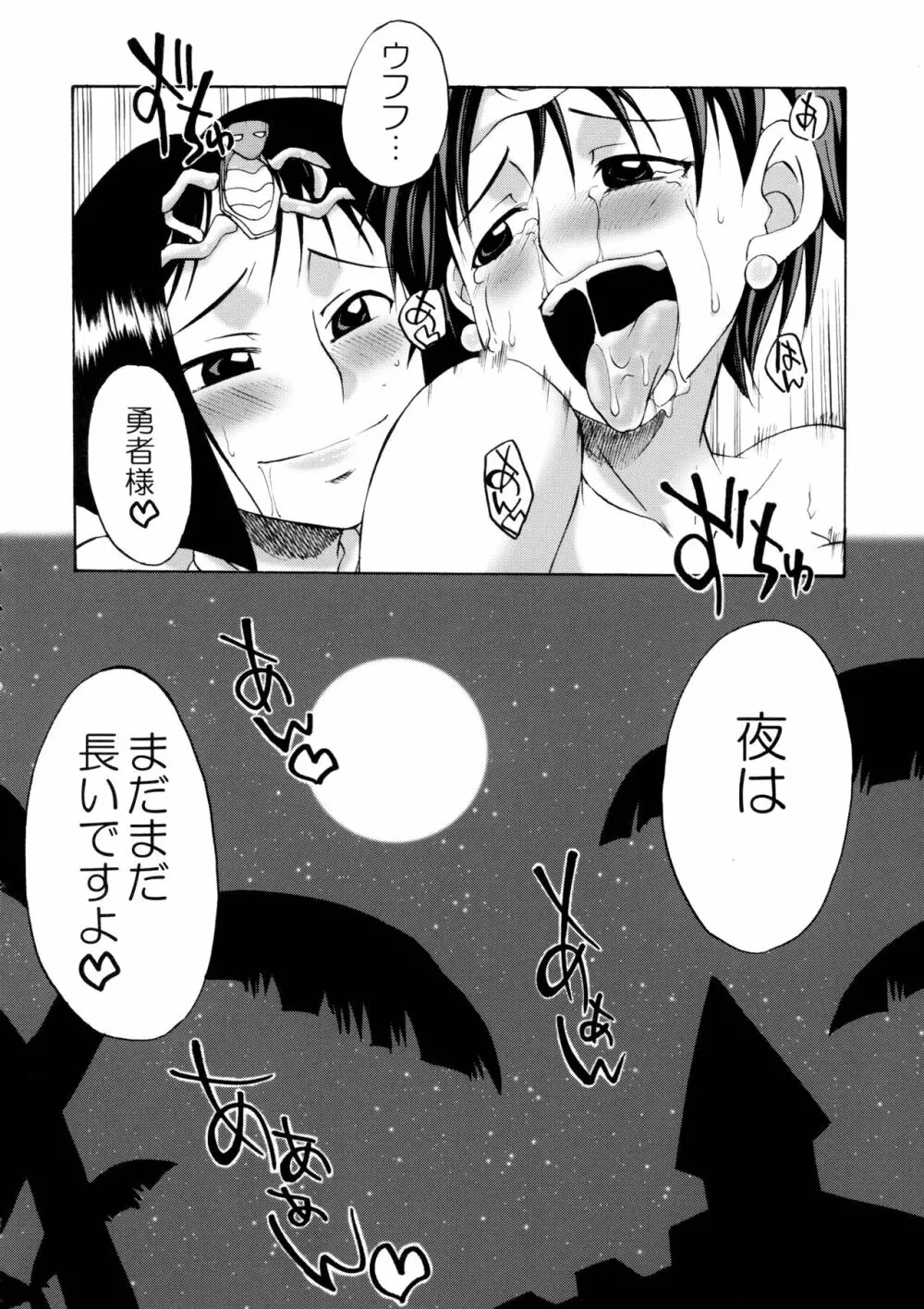 細かすぎて伝わらないエロ同人選手権 2 Page.34