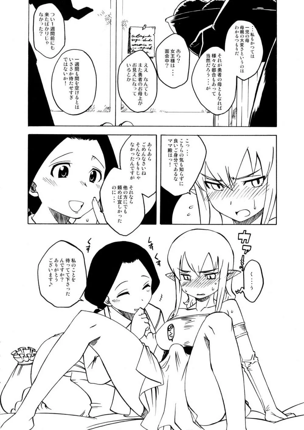 細かすぎて伝わらないエロ同人選手権 2 Page.36