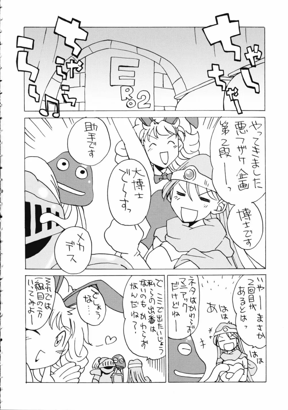 細かすぎて伝わらないエロ同人選手権 2 Page.4