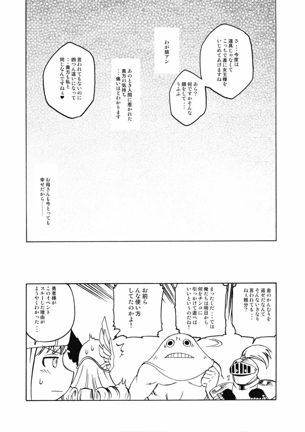 細かすぎて伝わらないエロ同人選手権 2 Page.43