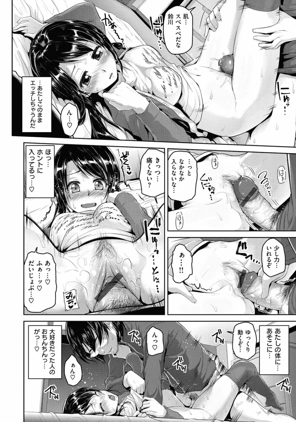 Wet. Page.65