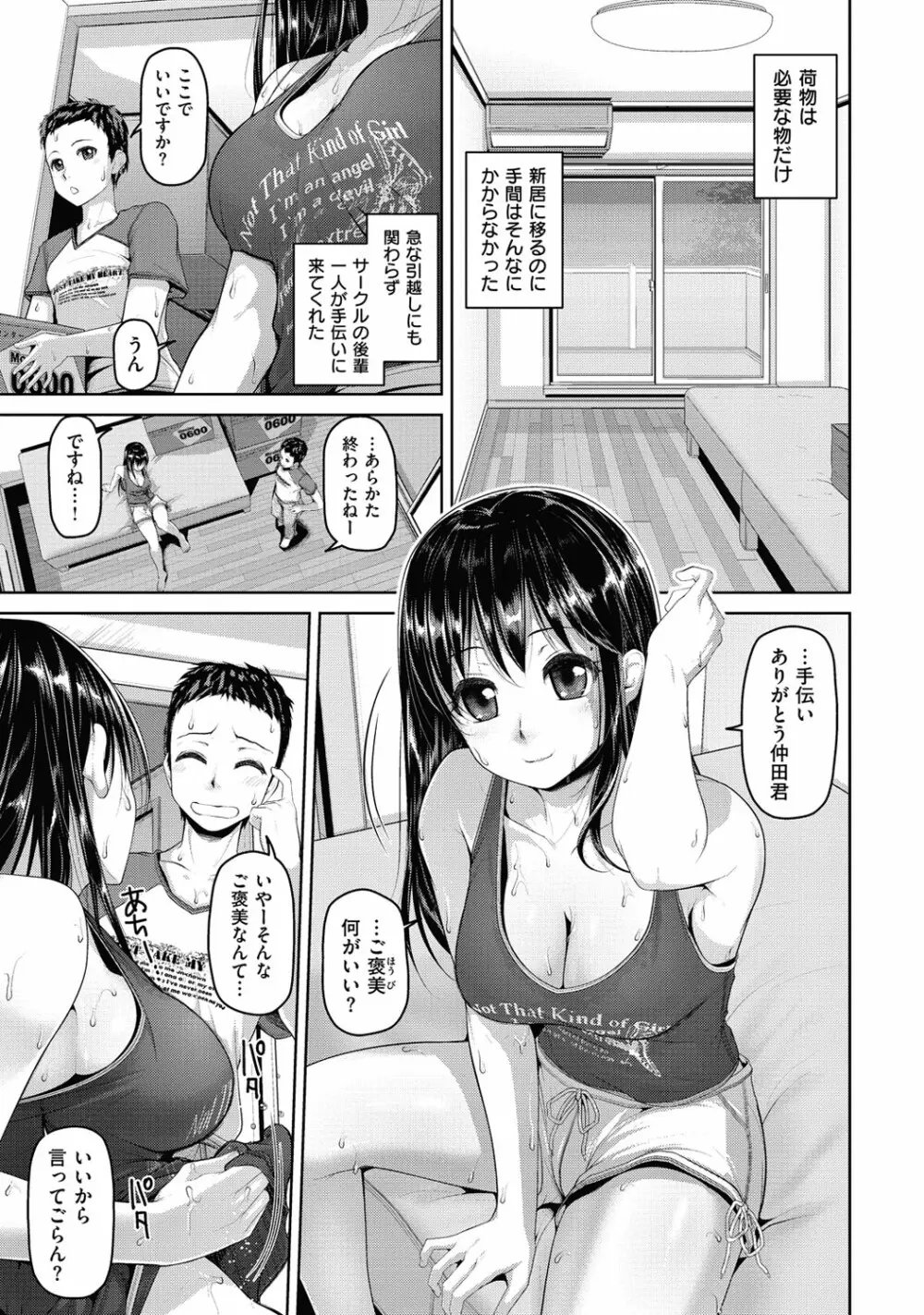 Wet. Page.96