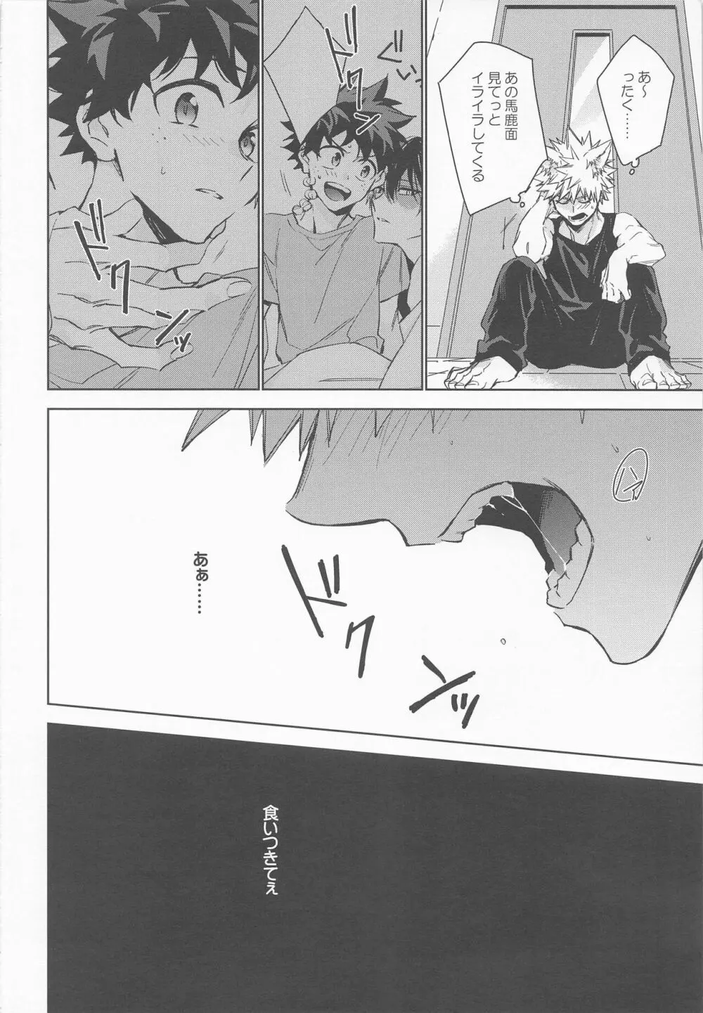 ペット様の言うとおり＋ Page.13
