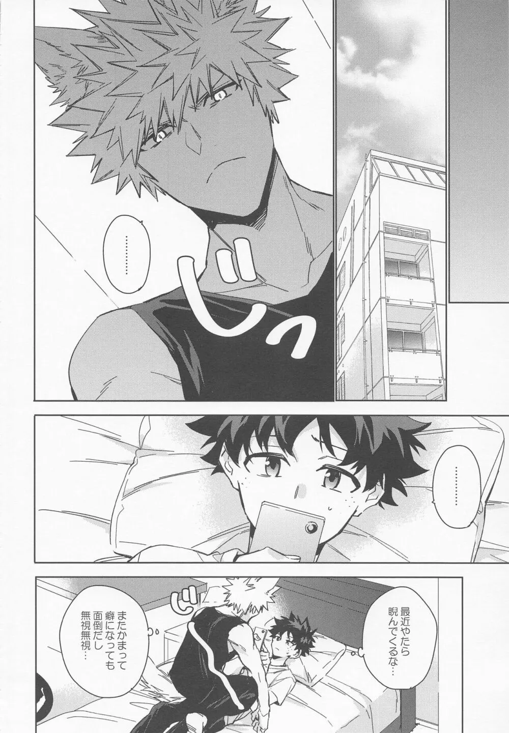 ペット様の言うとおり＋ Page.14